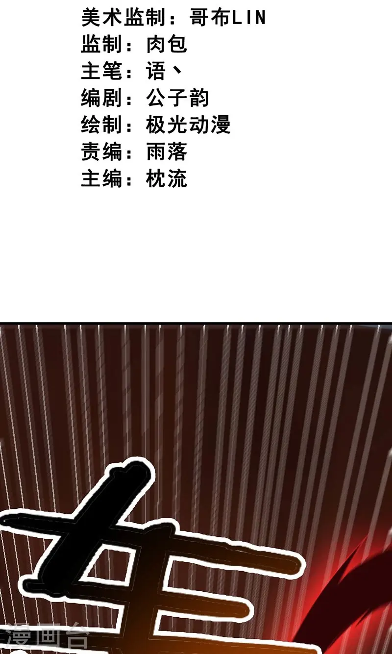 第152话 放过他们的理由 第3页