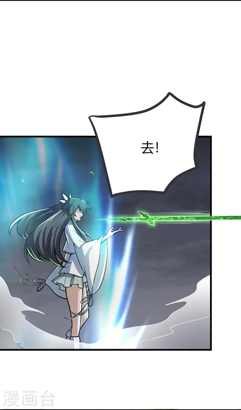 第152话 放过他们的理由 第5页