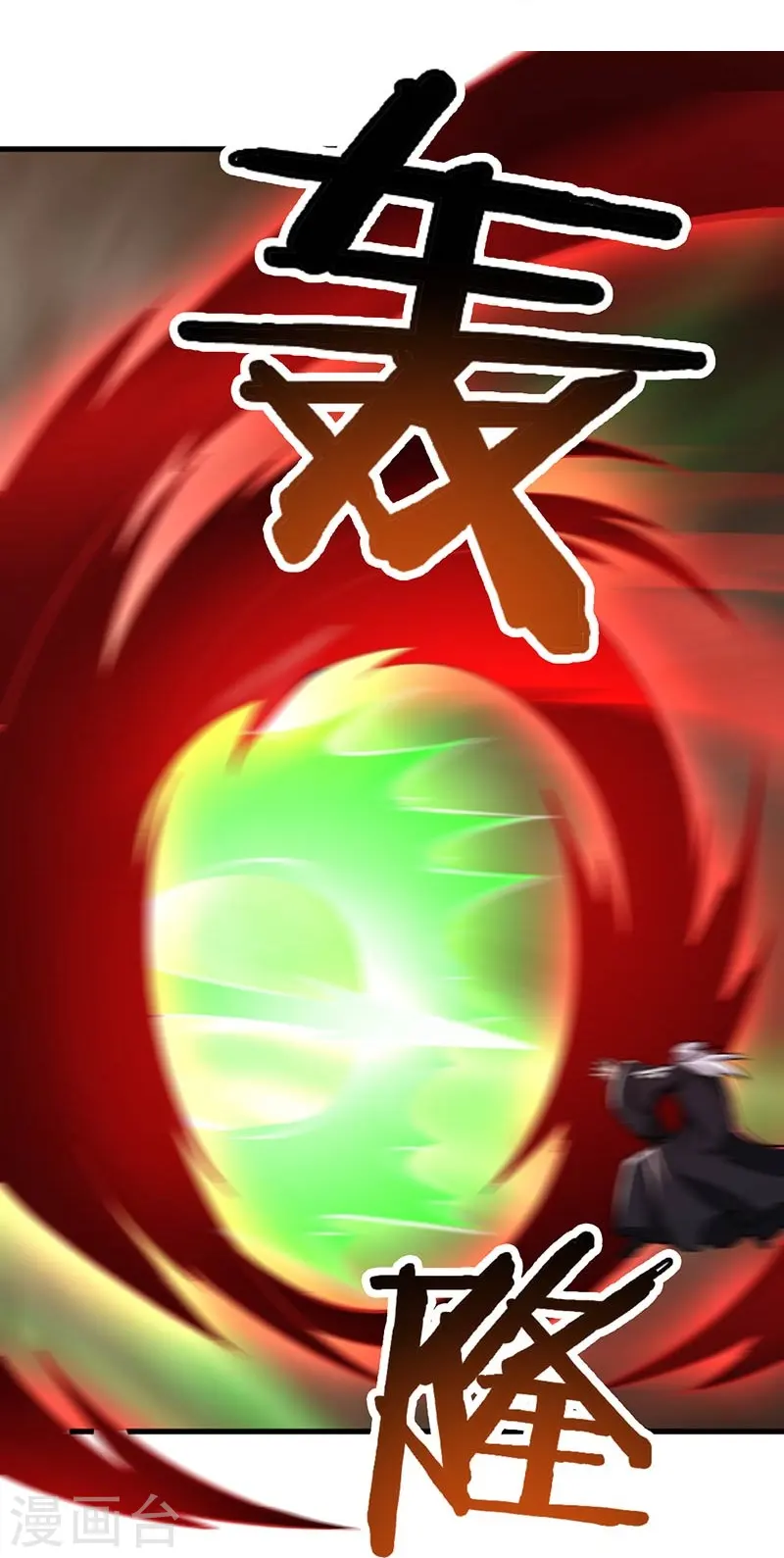 第152话 放过他们的理由 第7页