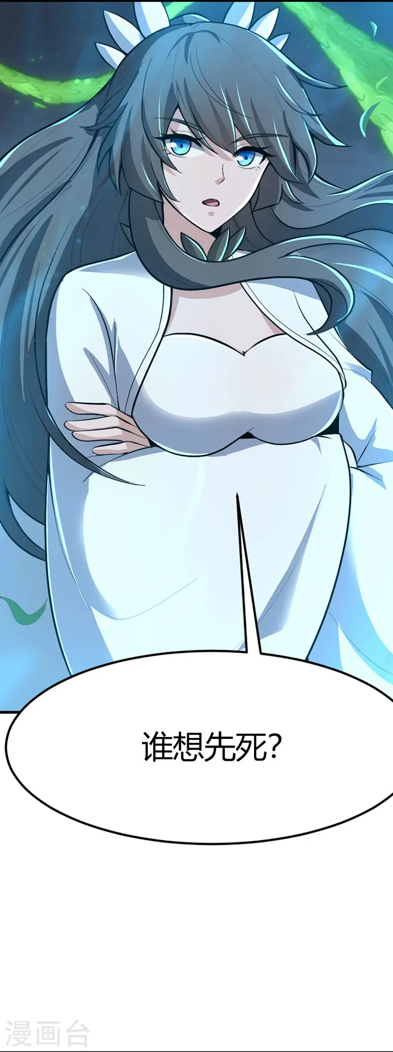 第152话 放过他们的理由 第13页