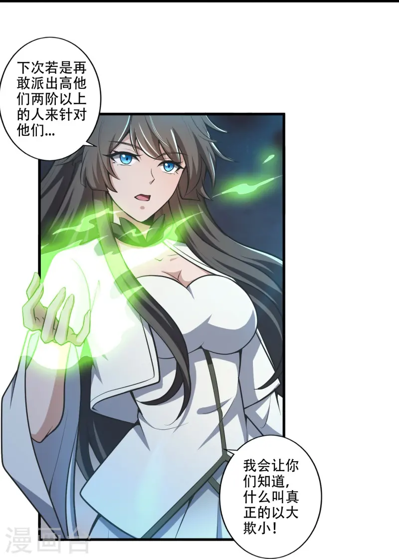 第152话 放过他们的理由 第15页