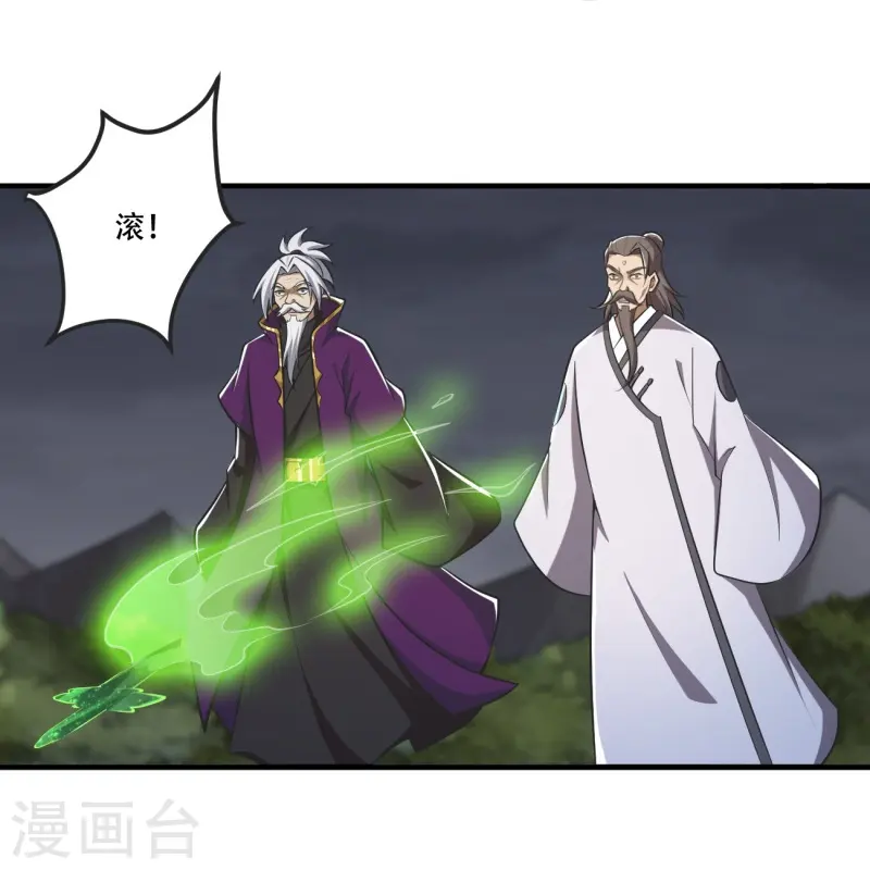 第152话 放过他们的理由 第16页
