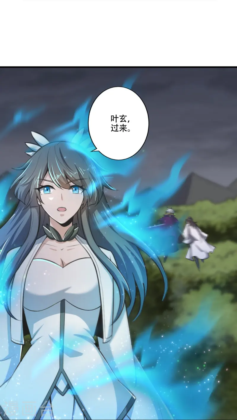第152话 放过他们的理由 第19页