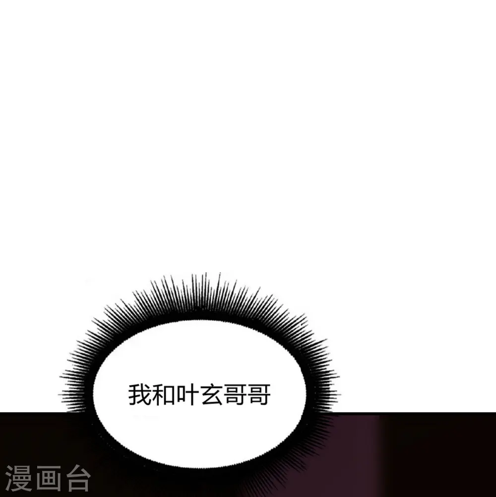 第157话 我们还是一家人 第7页