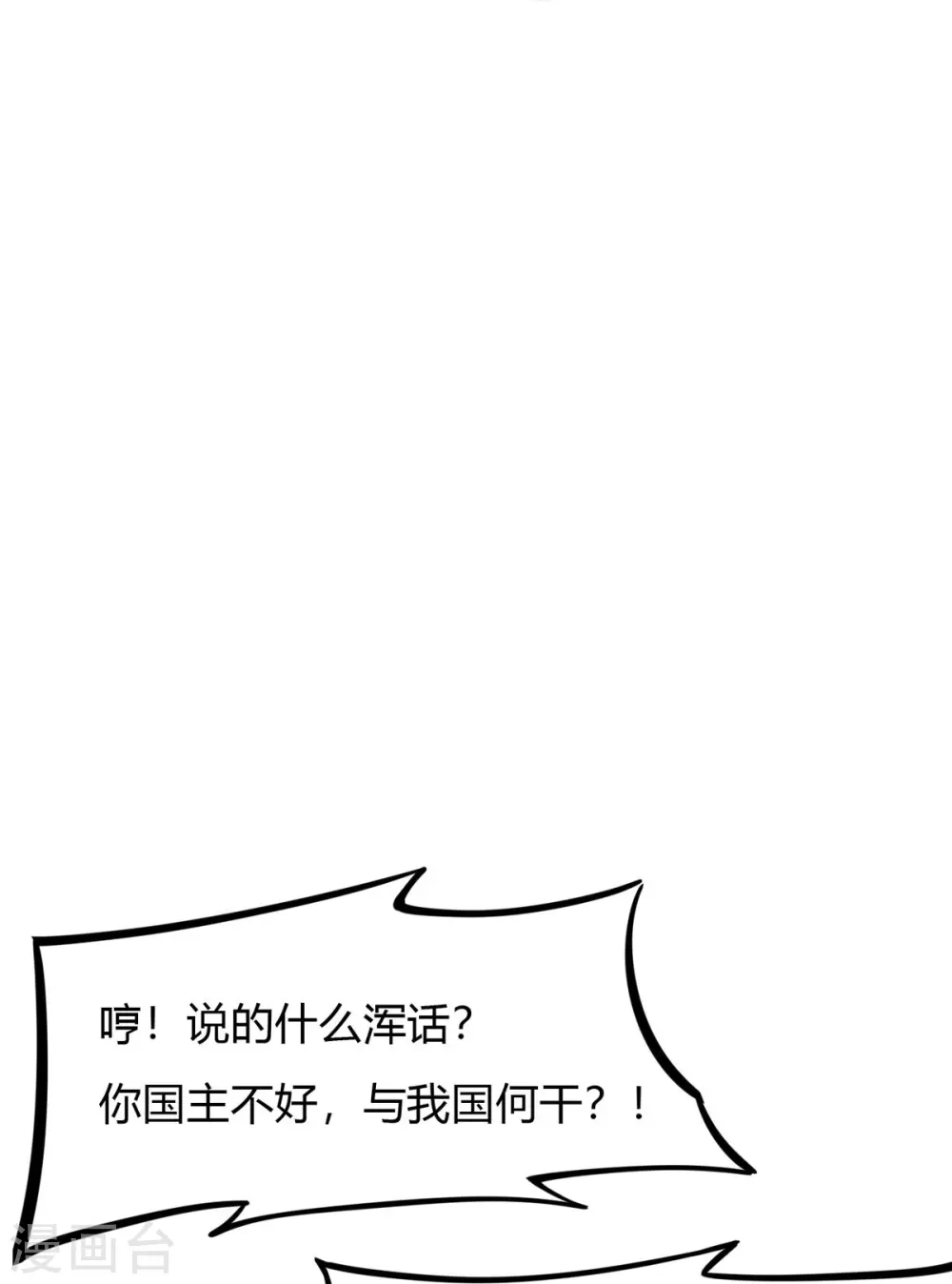 第157话 我们还是一家人 第13页