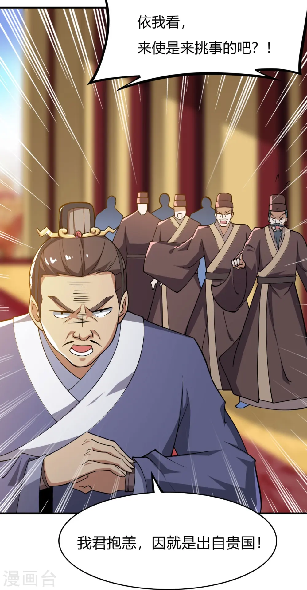 第157话 我们还是一家人 第14页