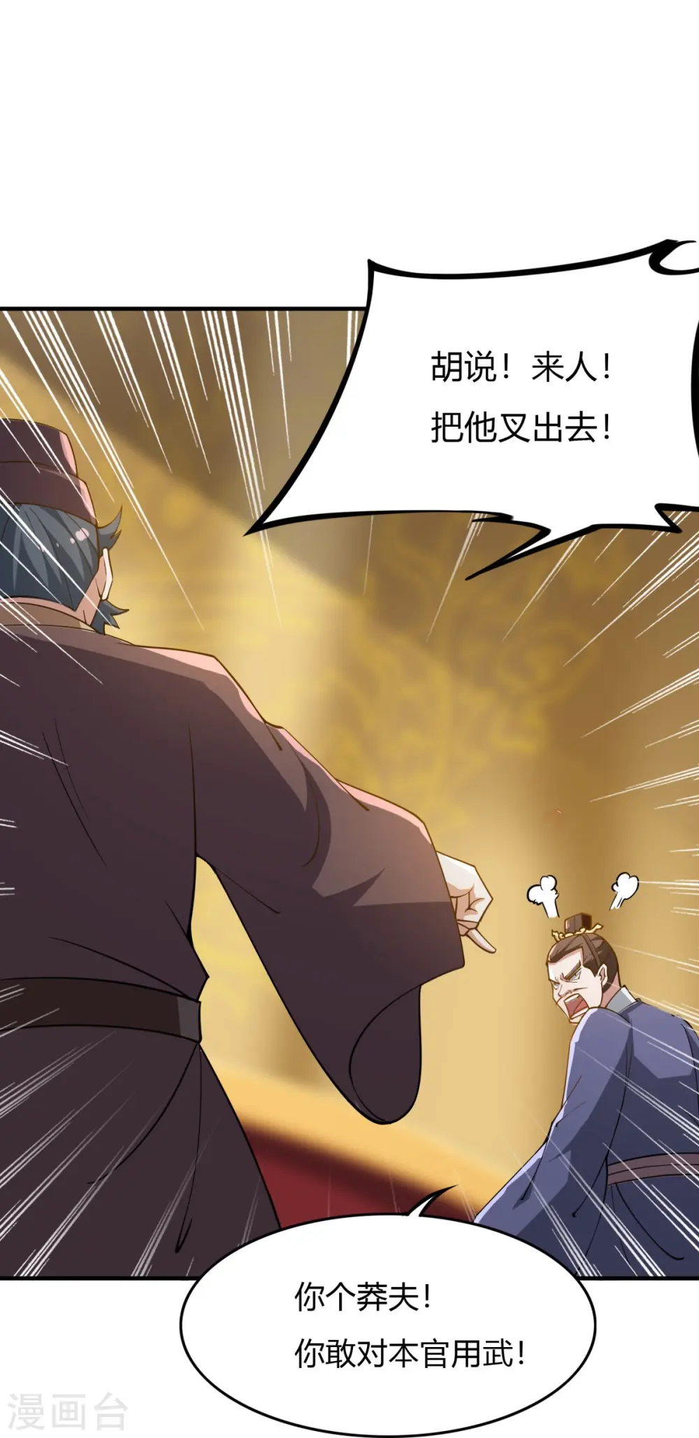 第157话 我们还是一家人 第15页