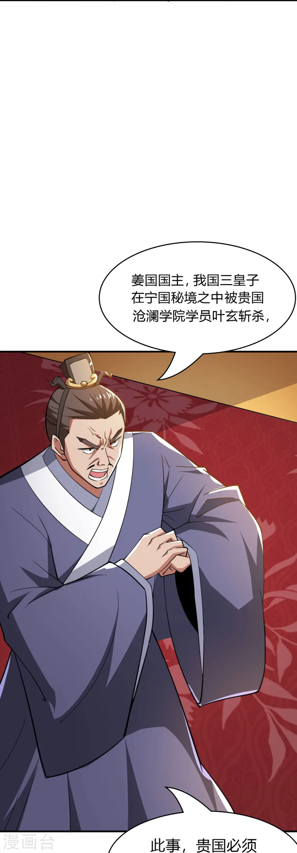 第157话 我们还是一家人 第17页