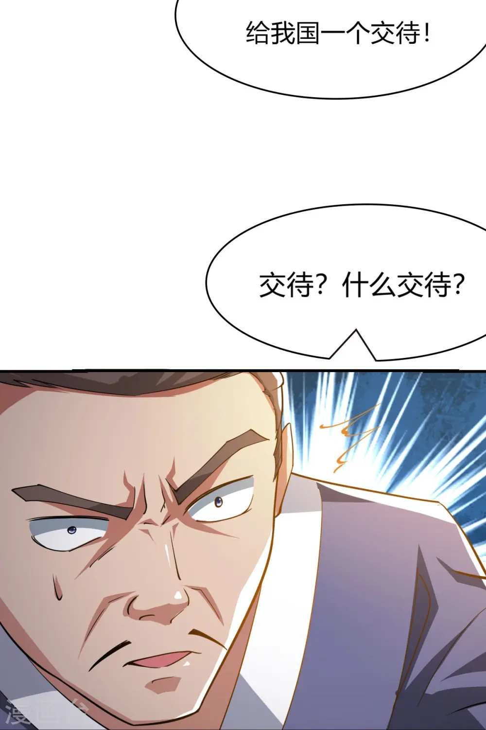 第157话 我们还是一家人 第18页