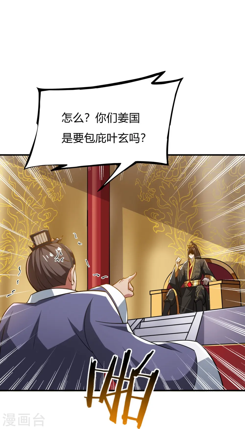 第157话 我们还是一家人 第20页