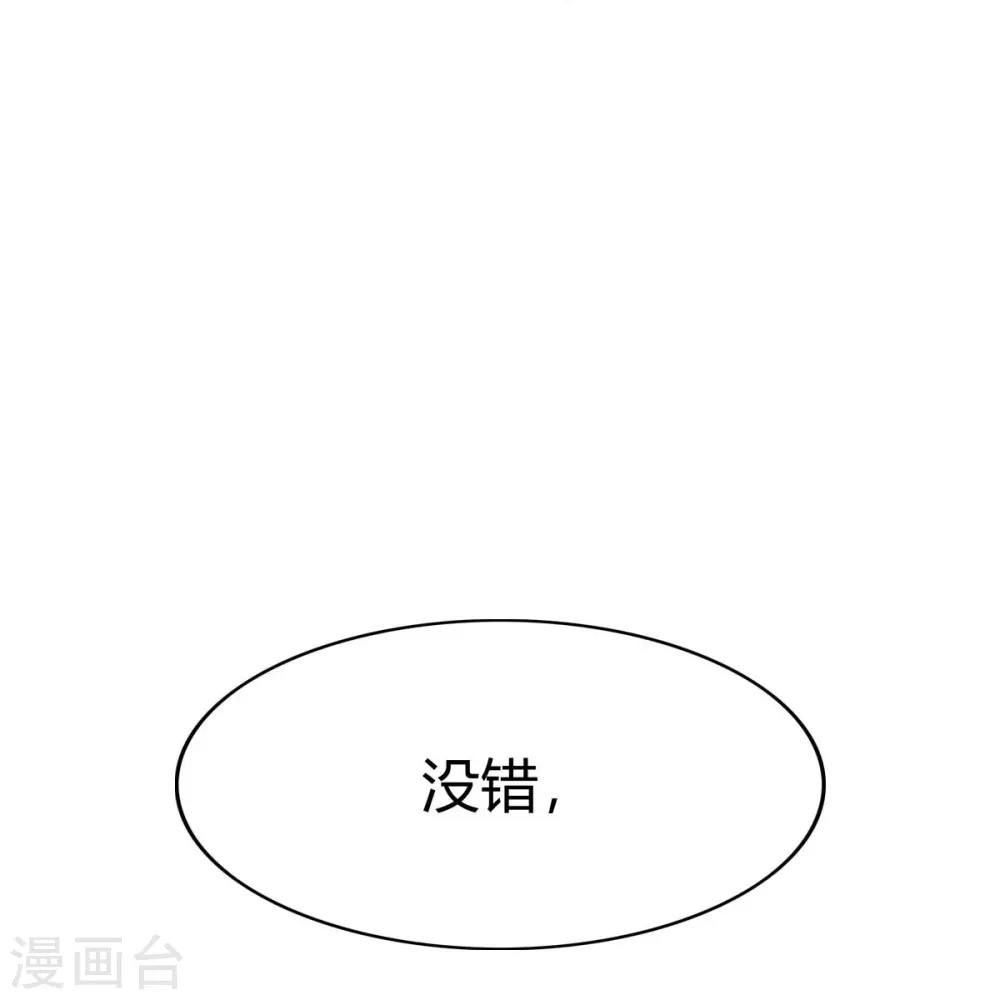 第157话 我们还是一家人 第21页