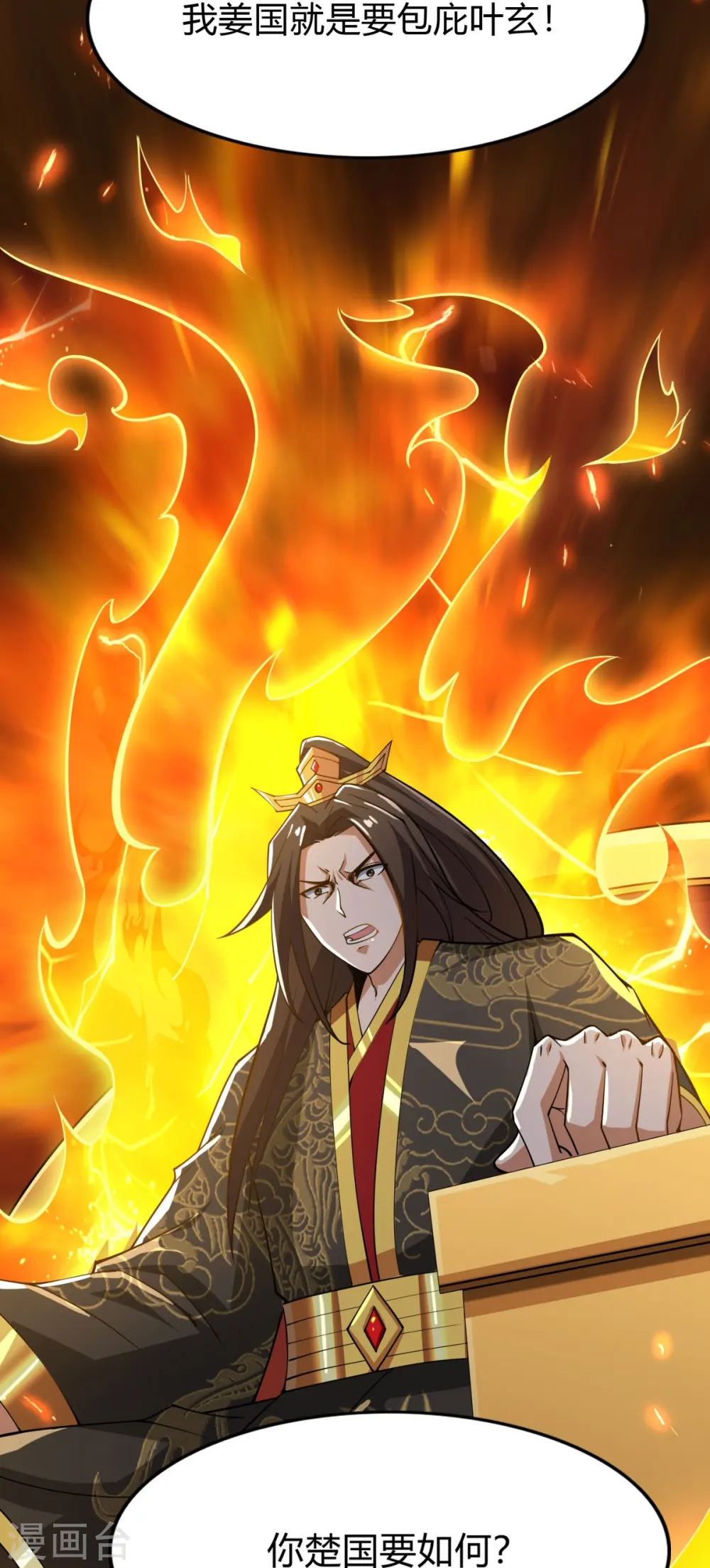 第157话 我们还是一家人 第23页