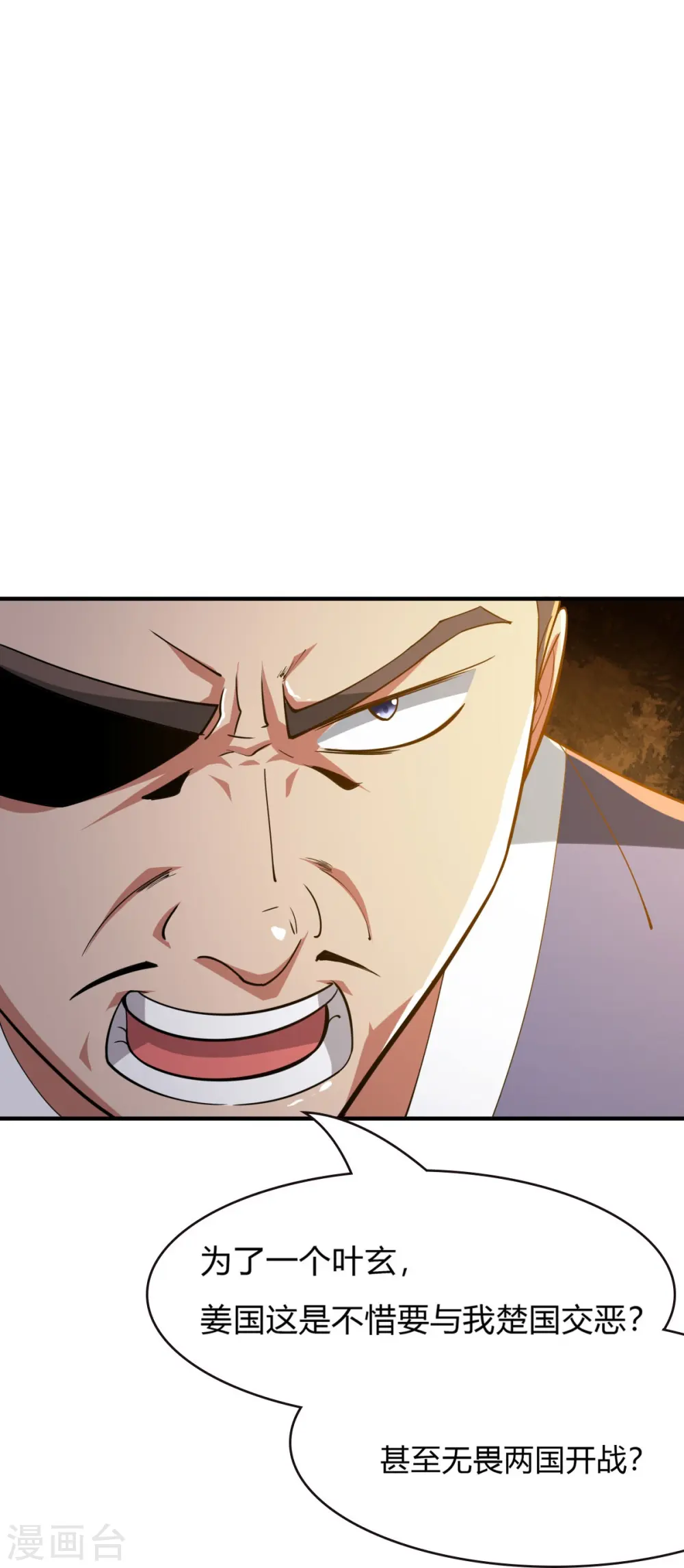 第157话 我们还是一家人 第25页