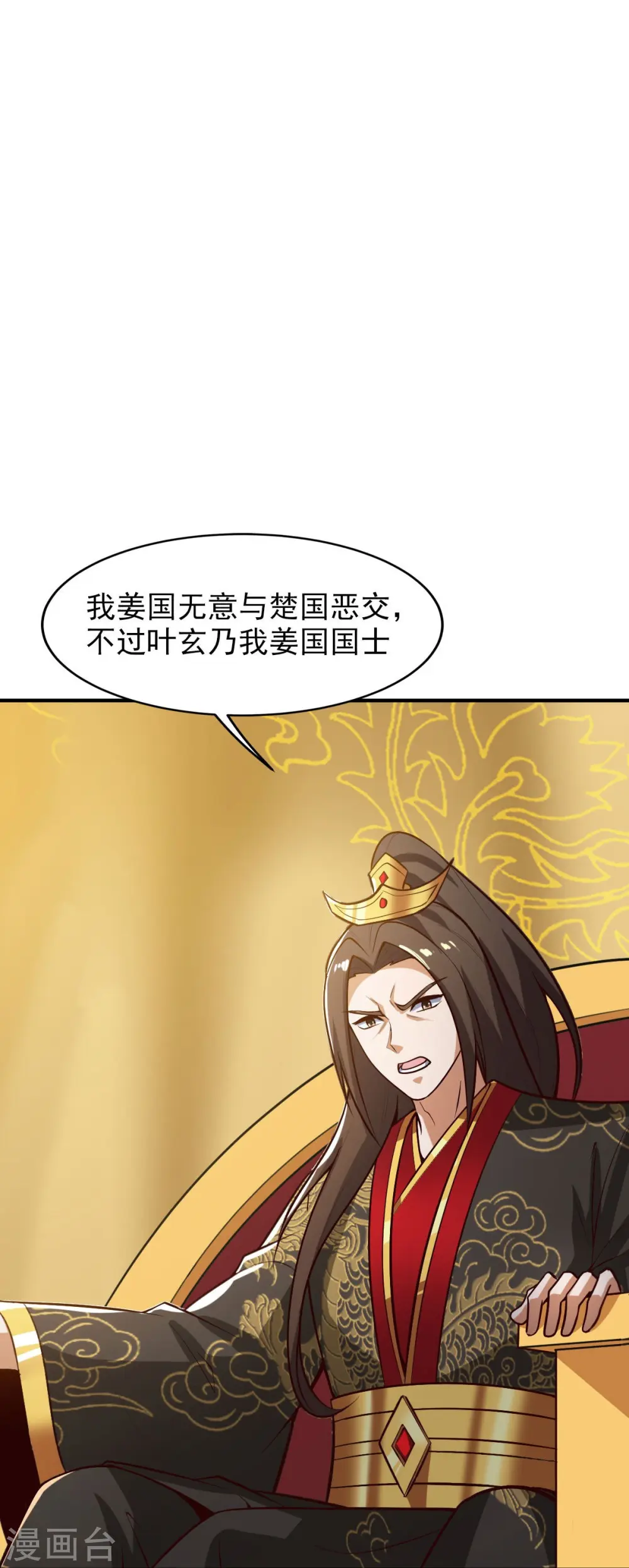 第157话 我们还是一家人 第26页