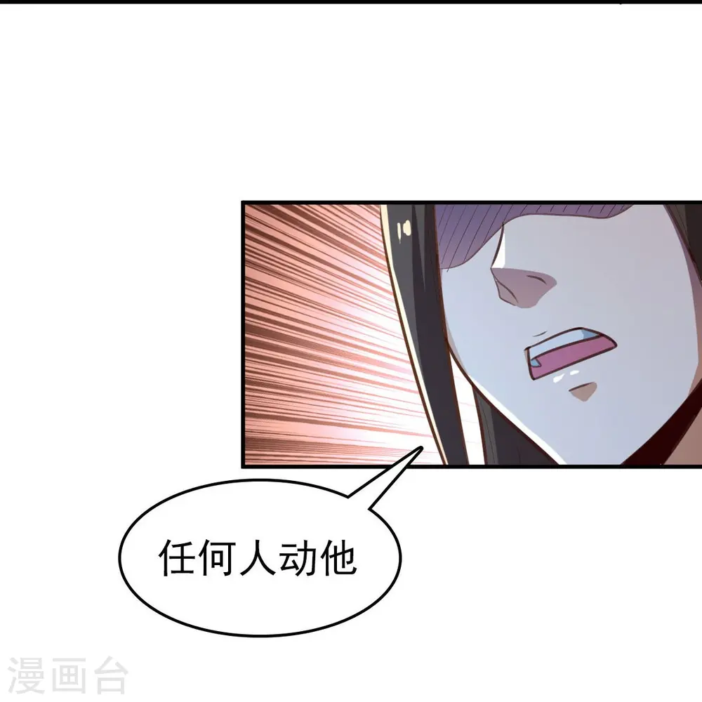 第157话 我们还是一家人 第27页
