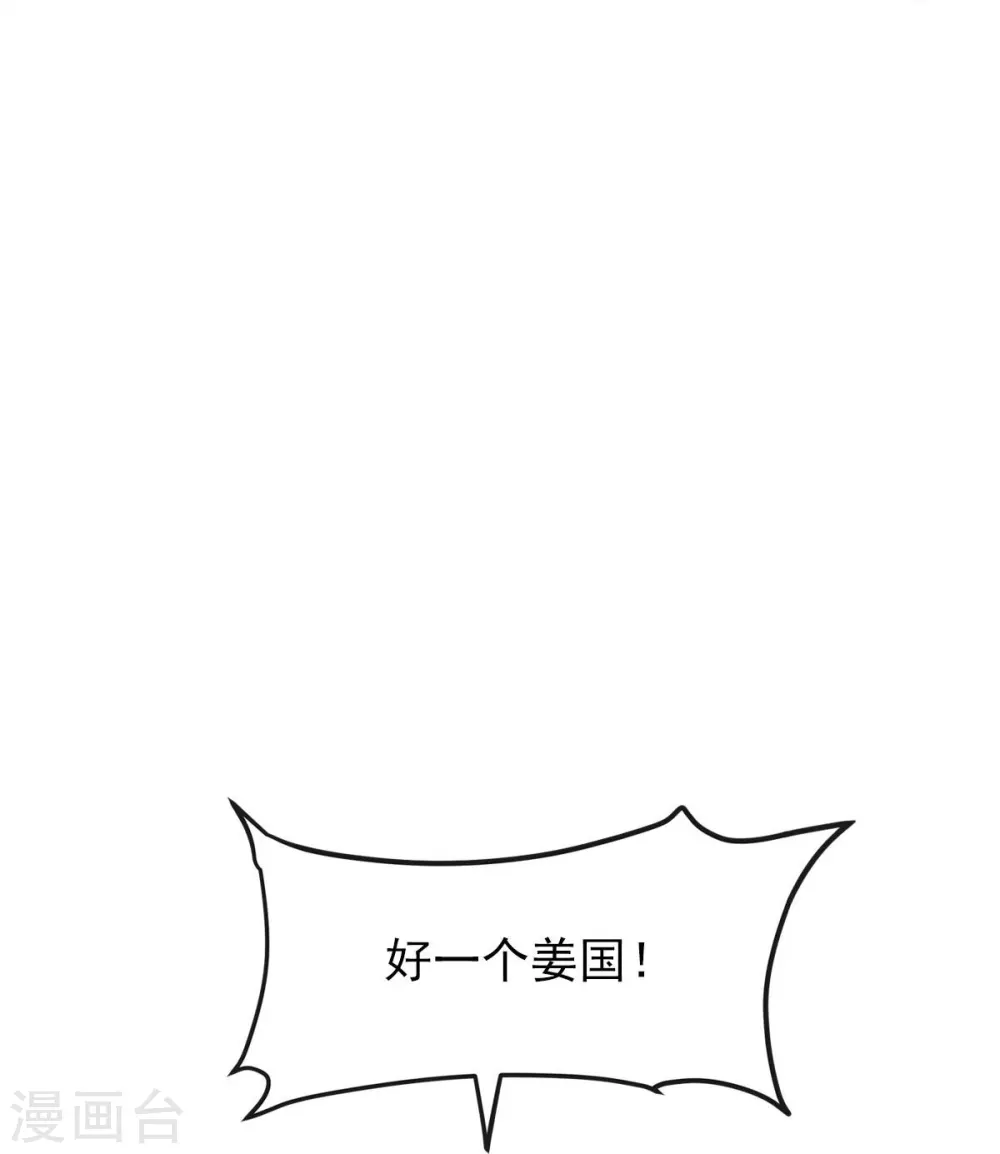 第157话 我们还是一家人 第30页