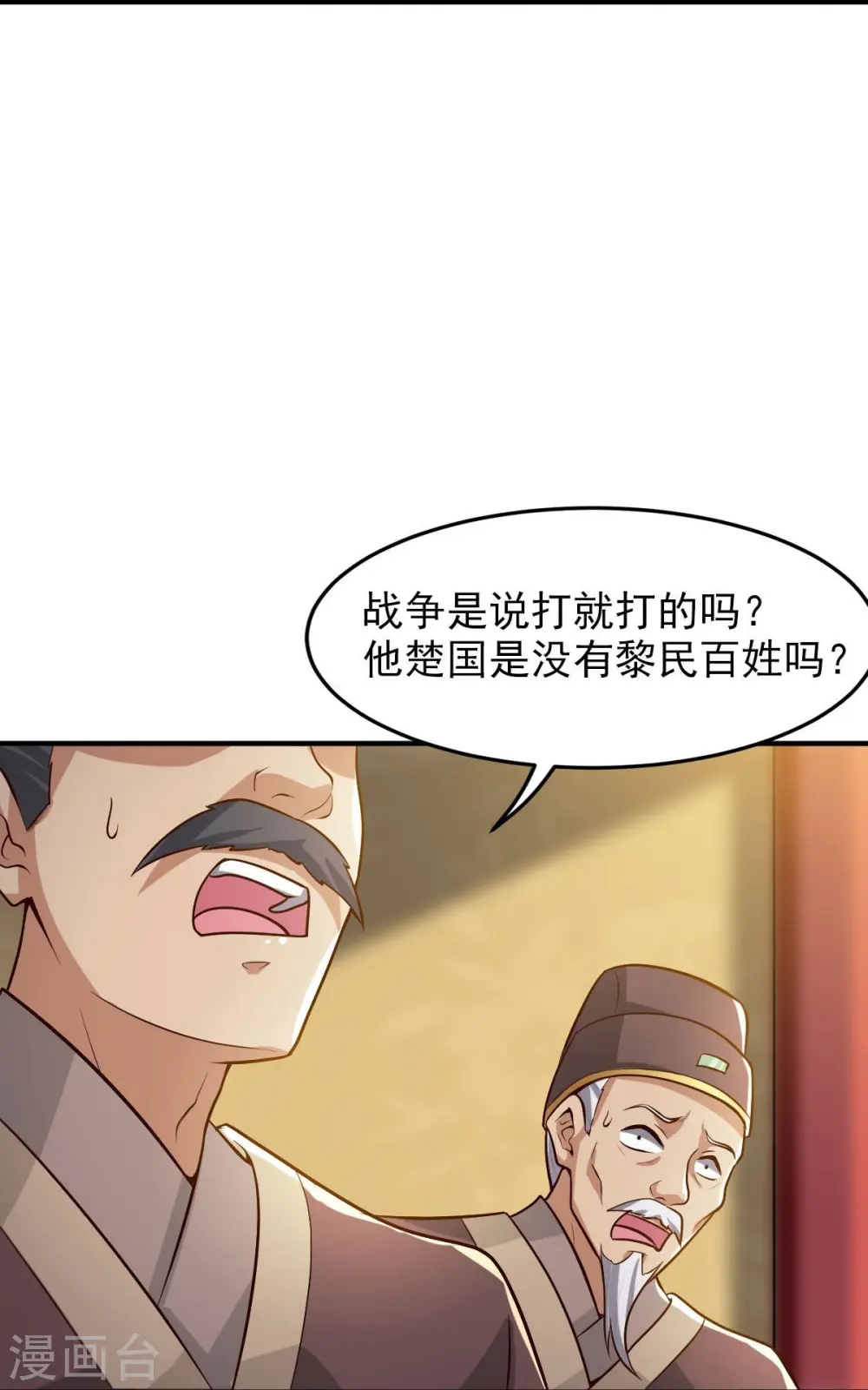 第157话 我们还是一家人 第34页