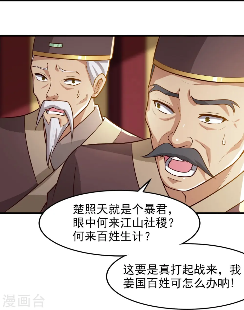 第157话 我们还是一家人 第35页