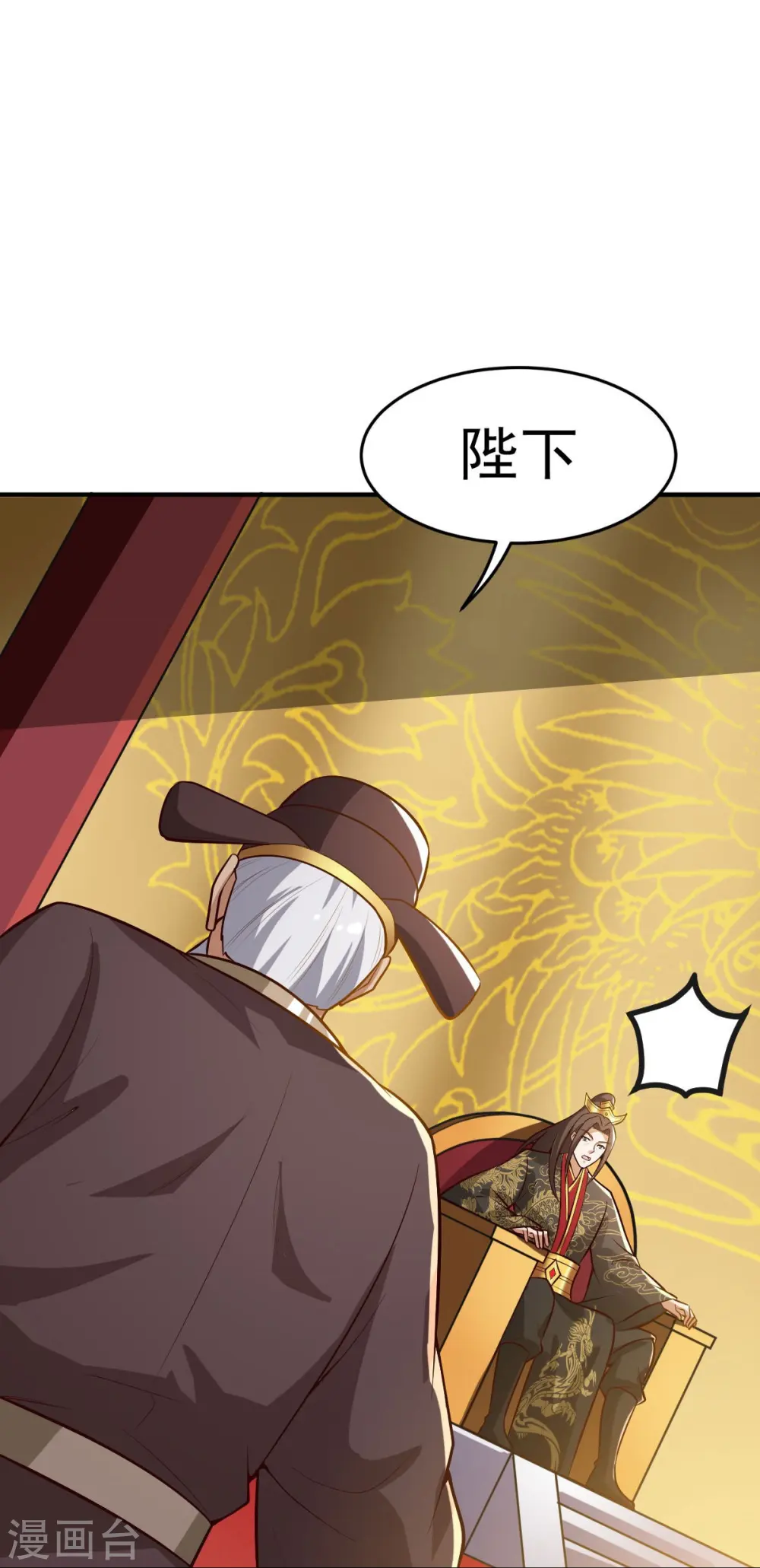 第157话 我们还是一家人 第36页