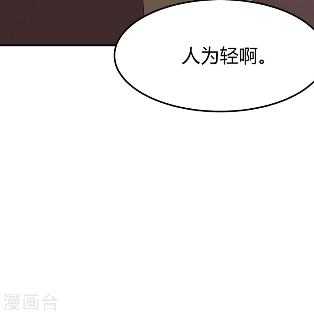 第157话 我们还是一家人 第38页