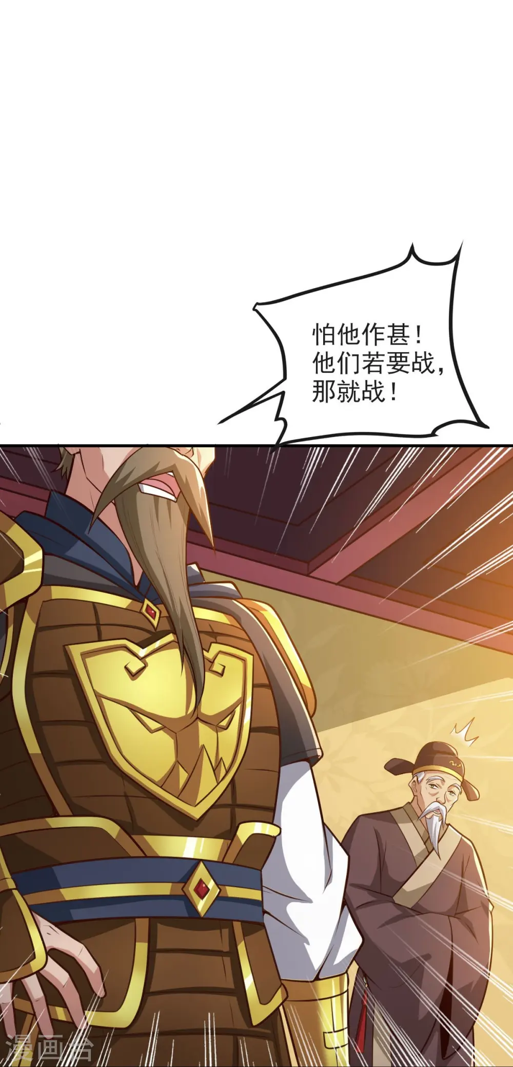 第158话 我去谈判！ 第7页