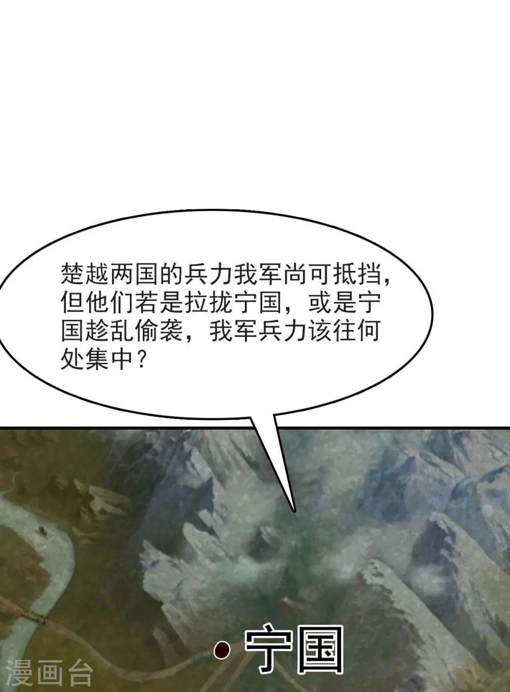 第158话 我去谈判！ 第10页