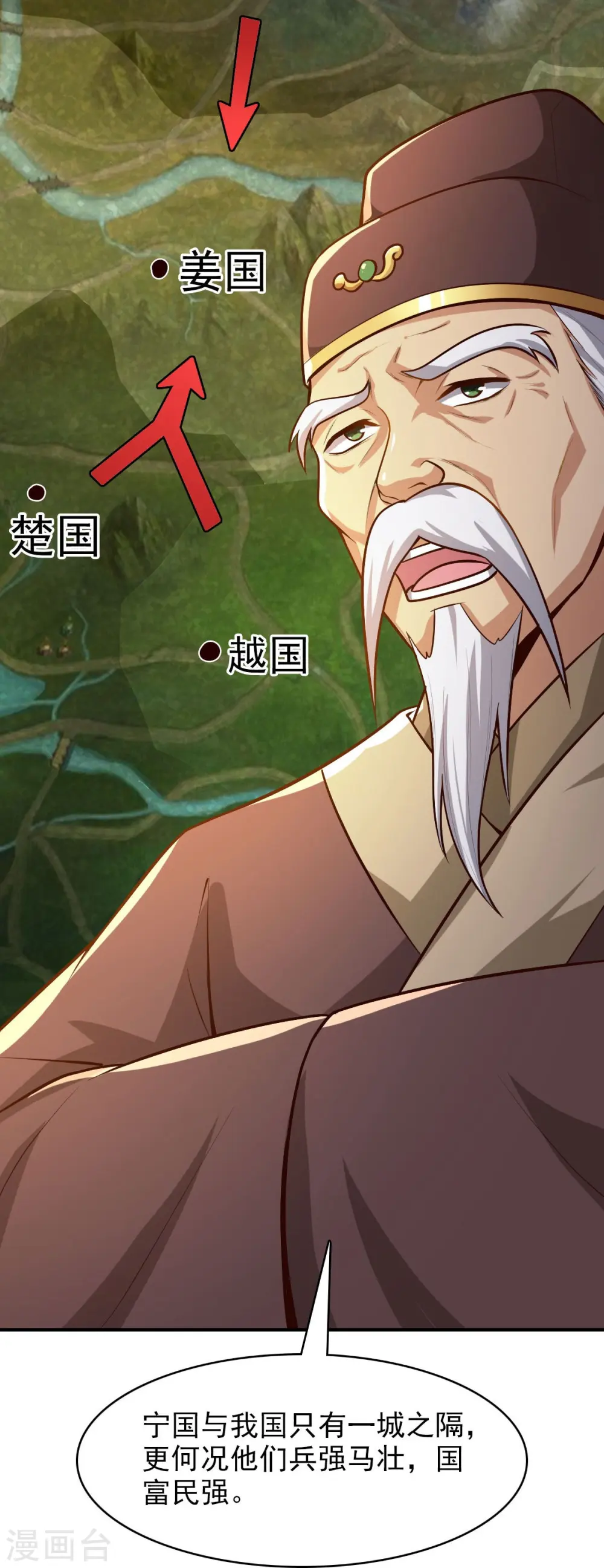 第158话 我去谈判！ 第11页