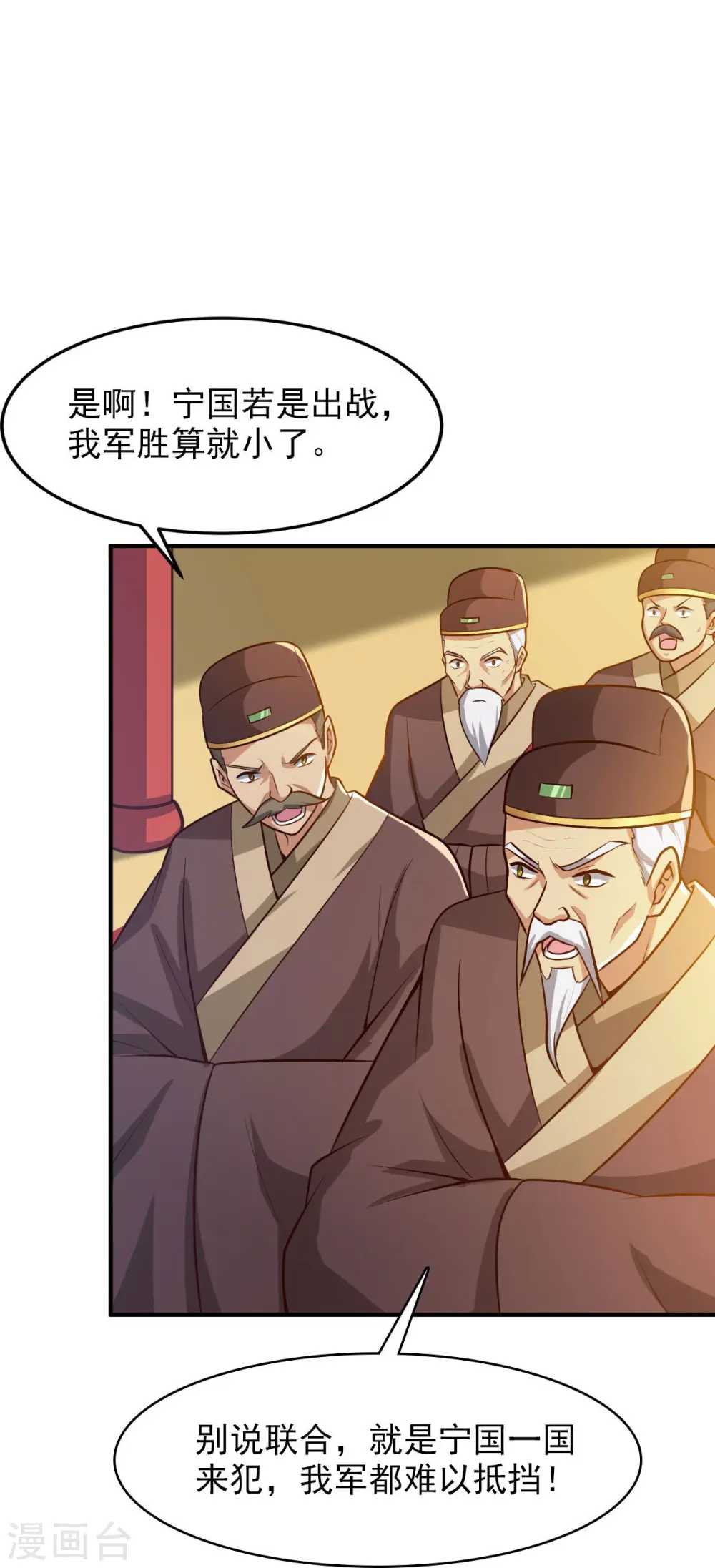 第158话 我去谈判！ 第12页