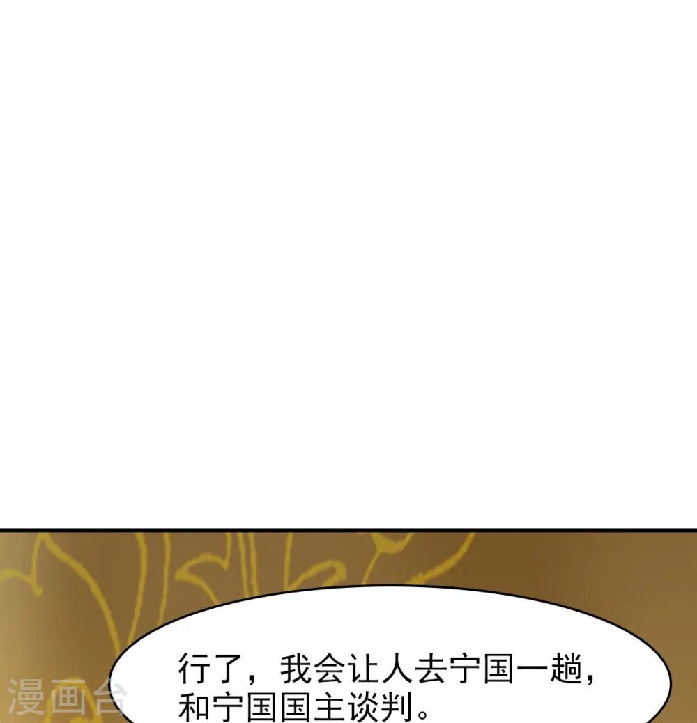 第158话 我去谈判！ 第13页