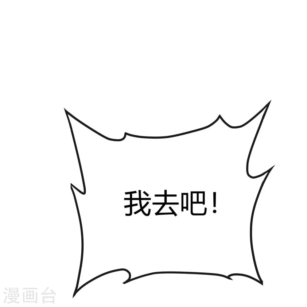 第158话 我去谈判！ 第16页