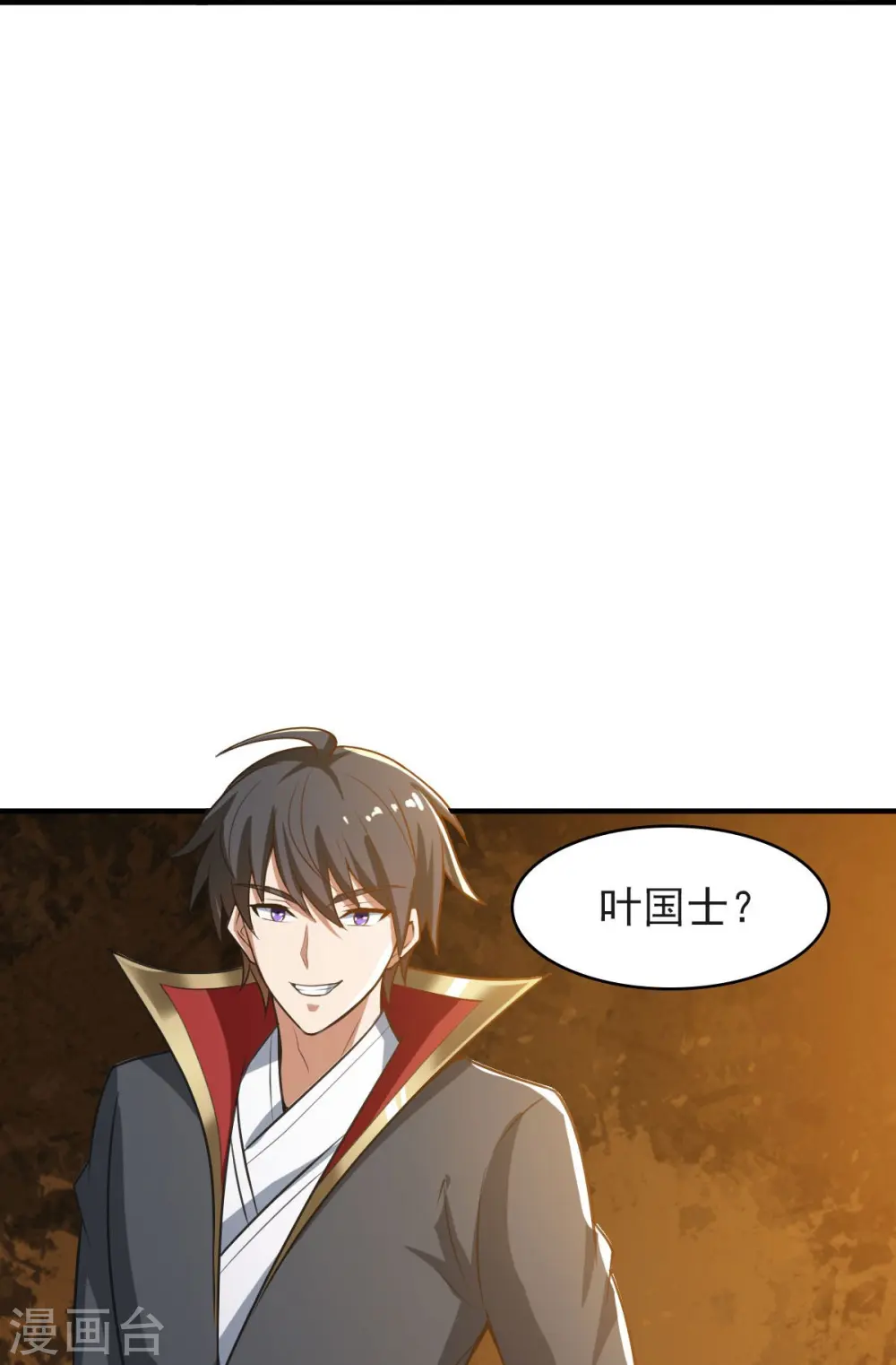 第158话 我去谈判！ 第20页
