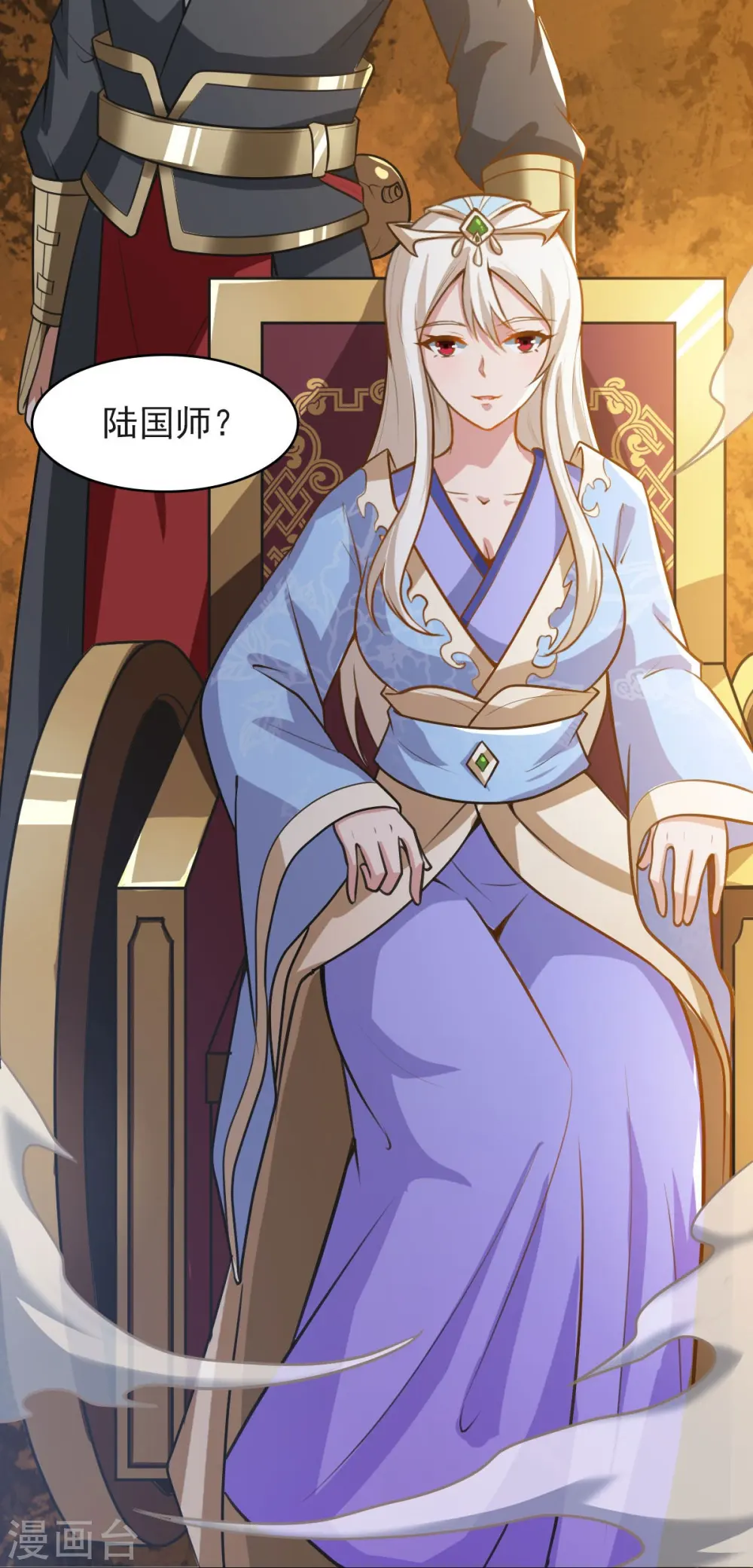 第158话 我去谈判！ 第21页