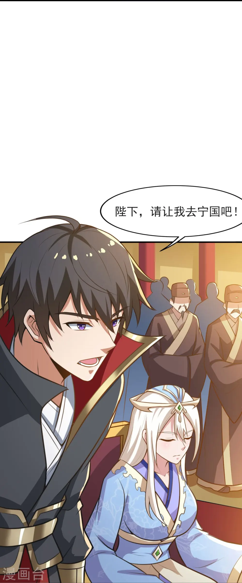 第158话 我去谈判！ 第22页