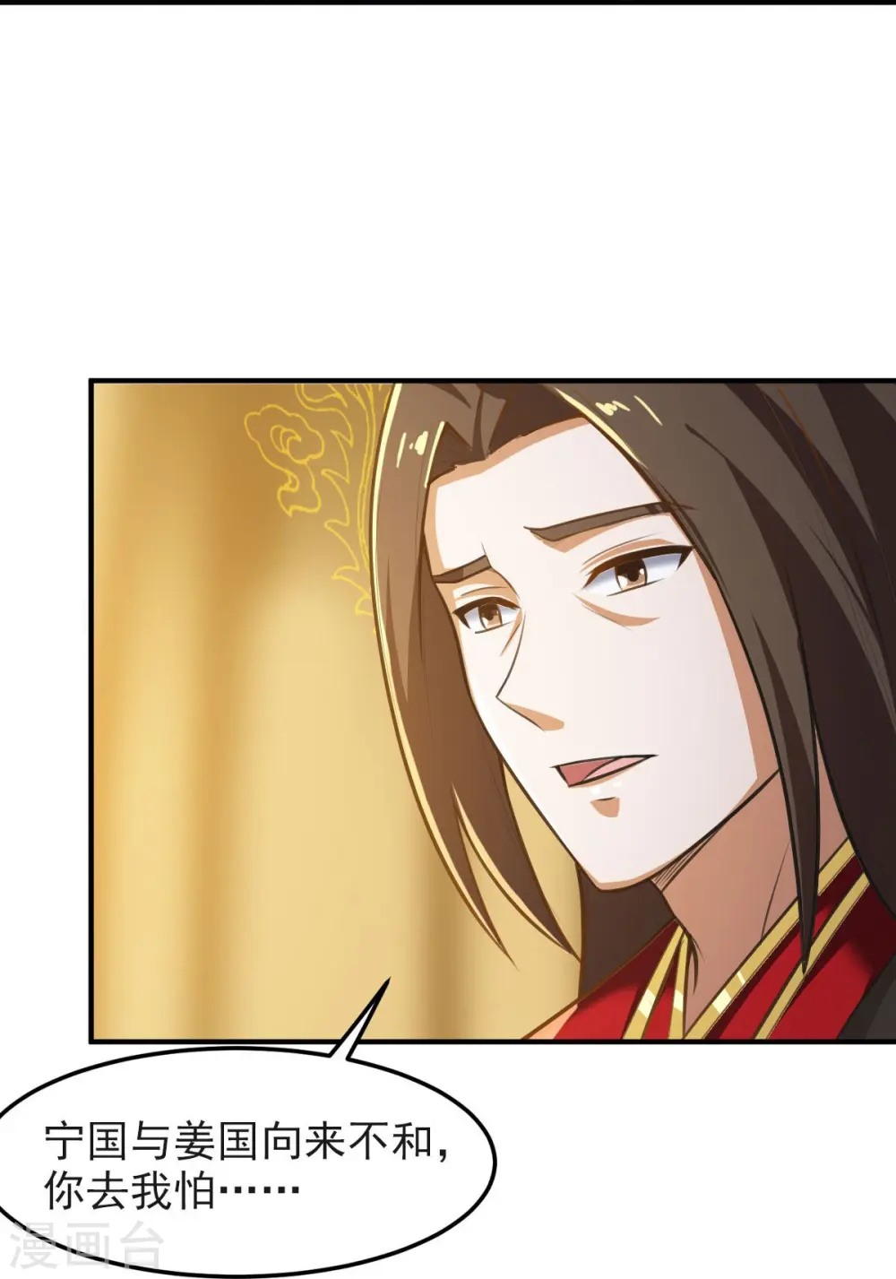 第158话 我去谈判！ 第23页