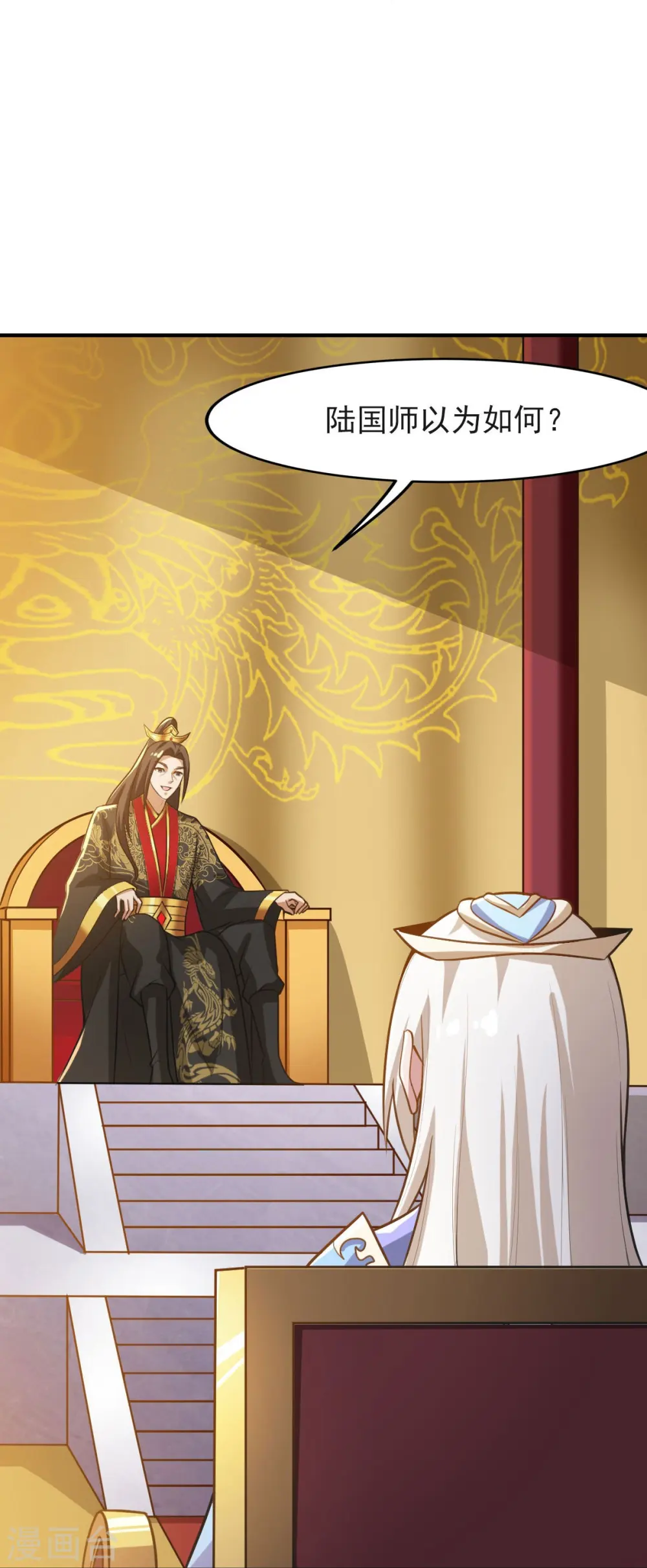 第158话 我去谈判！ 第25页