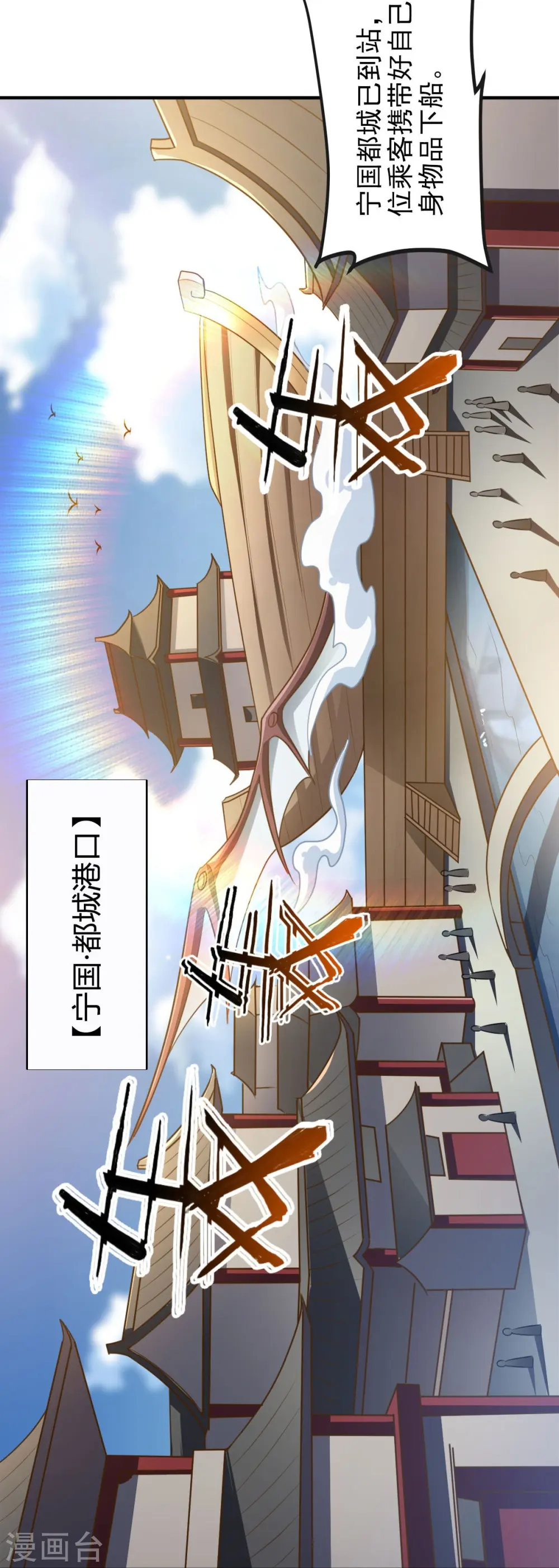 第158话 我去谈判！ 第33页