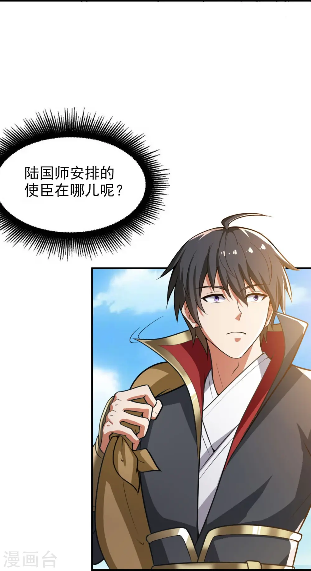第158话 我去谈判！ 第35页