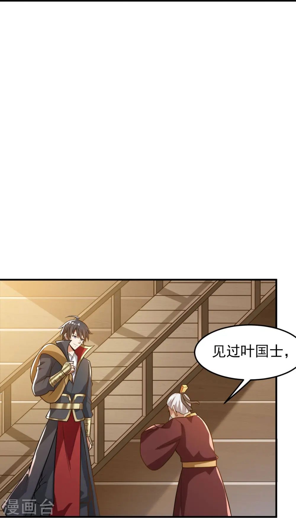 第158话 我去谈判！ 第38页