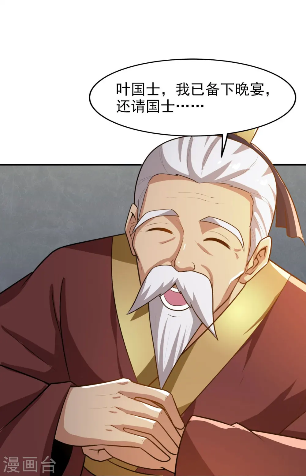 第158话 我去谈判！ 第39页