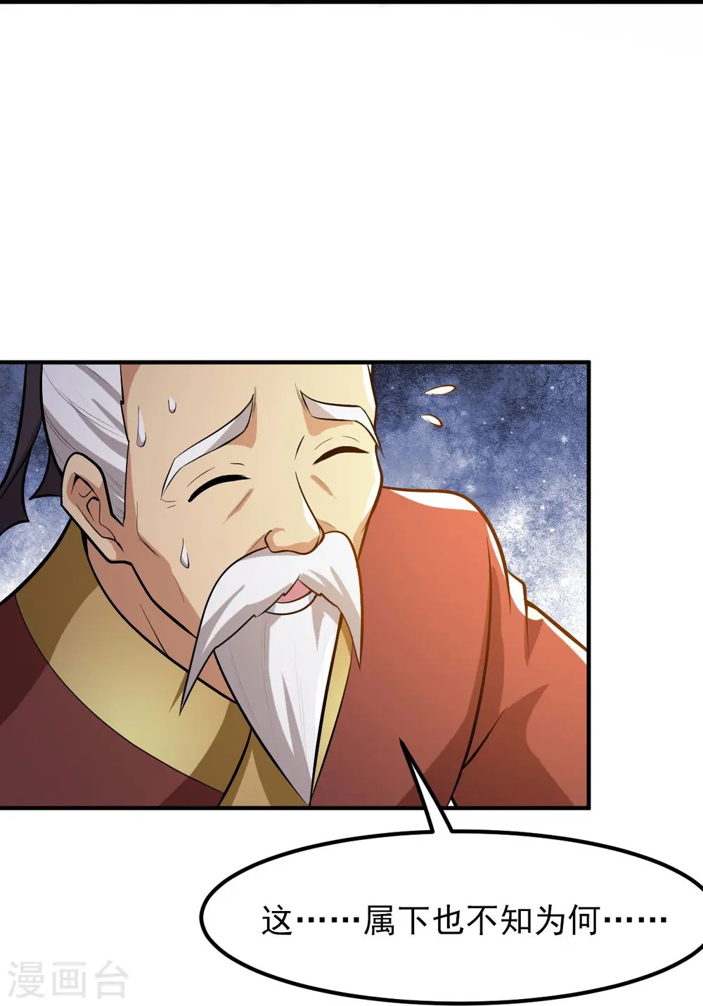第158话 我去谈判！ 第46页