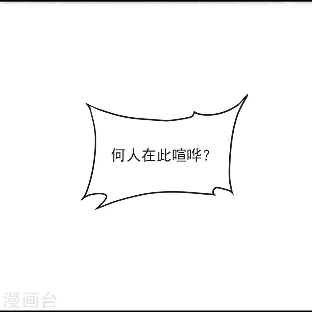 第158话 我去谈判！ 第48页