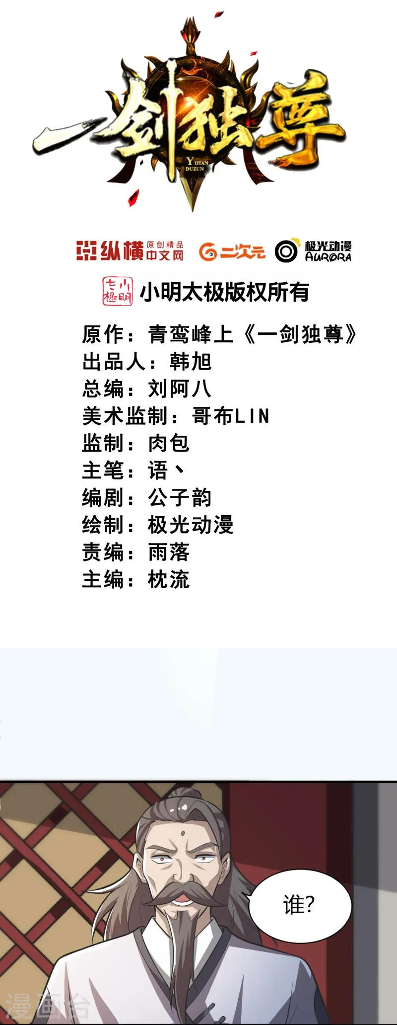第148话 进阶~ 第2页