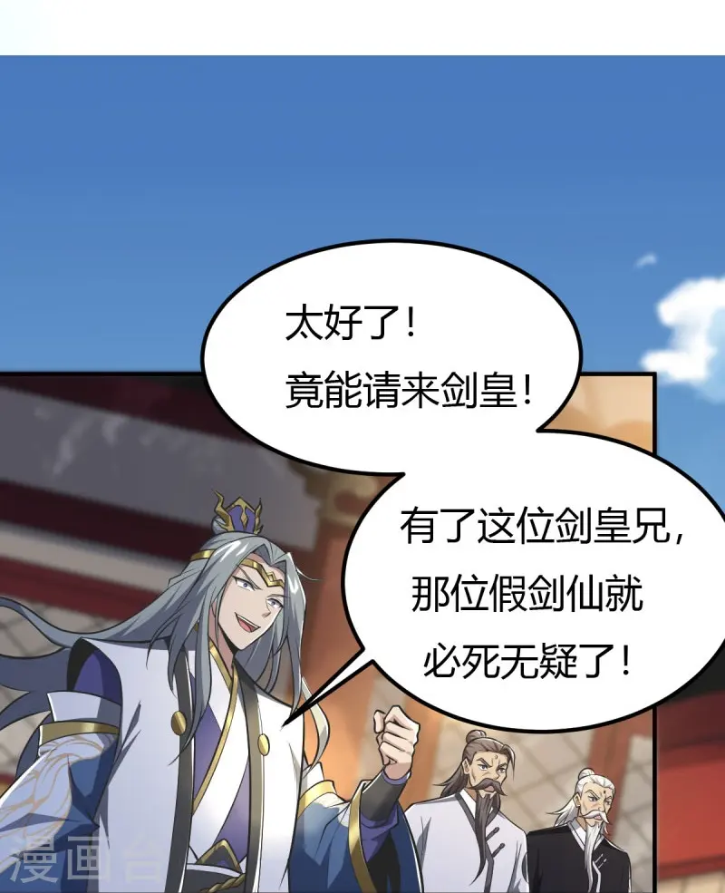 第148话 进阶~ 第4页