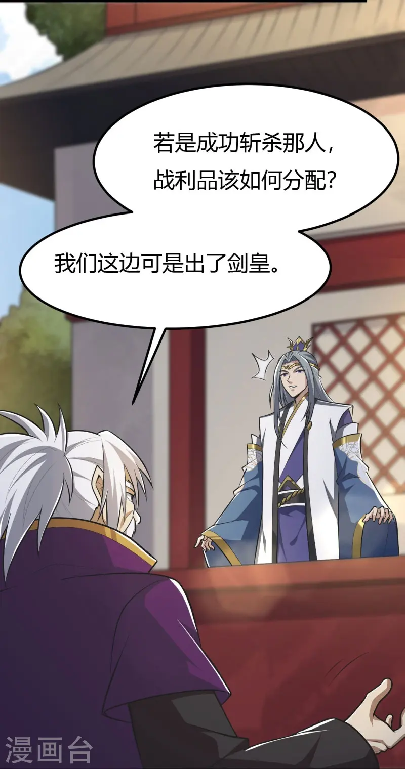 第148话 进阶~ 第5页
