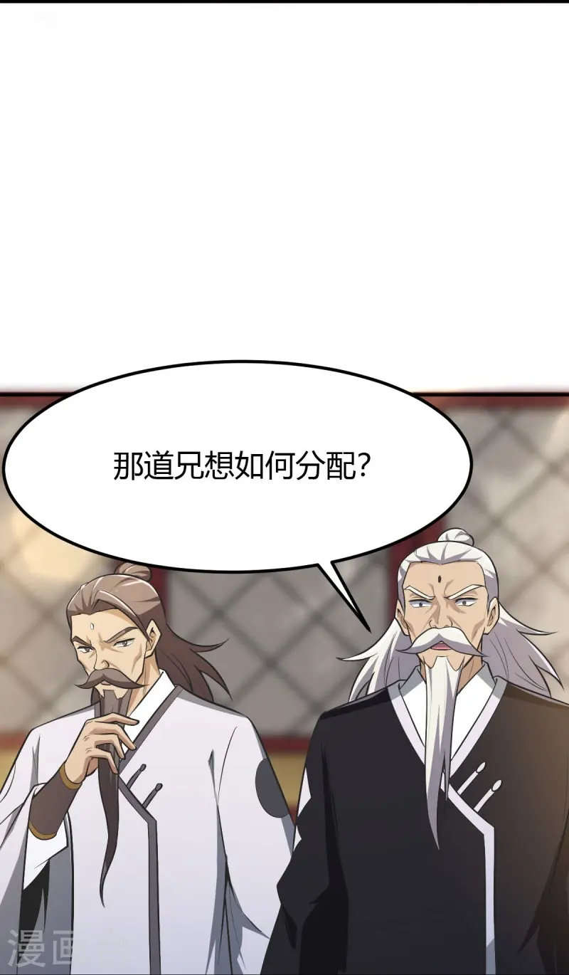 第148话 进阶~ 第6页