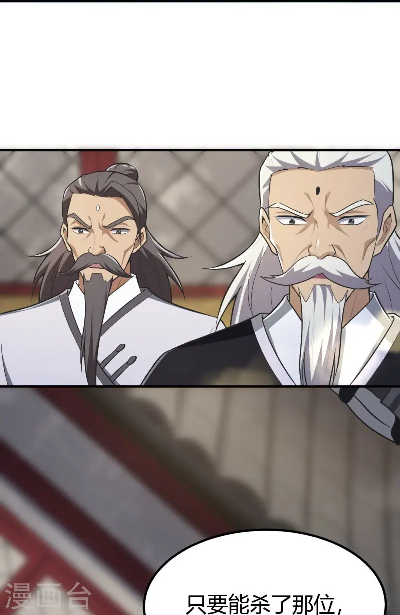 第148话 进阶~ 第8页