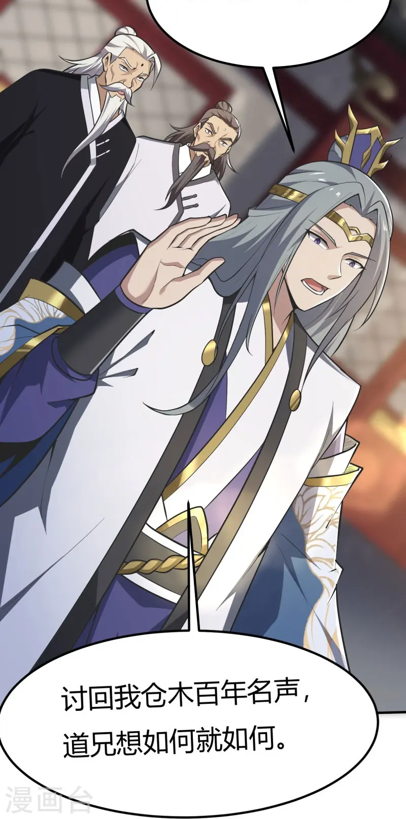 第148话 进阶~ 第9页