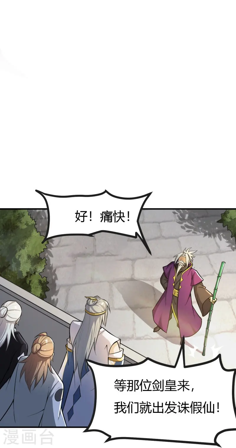 第148话 进阶~ 第10页