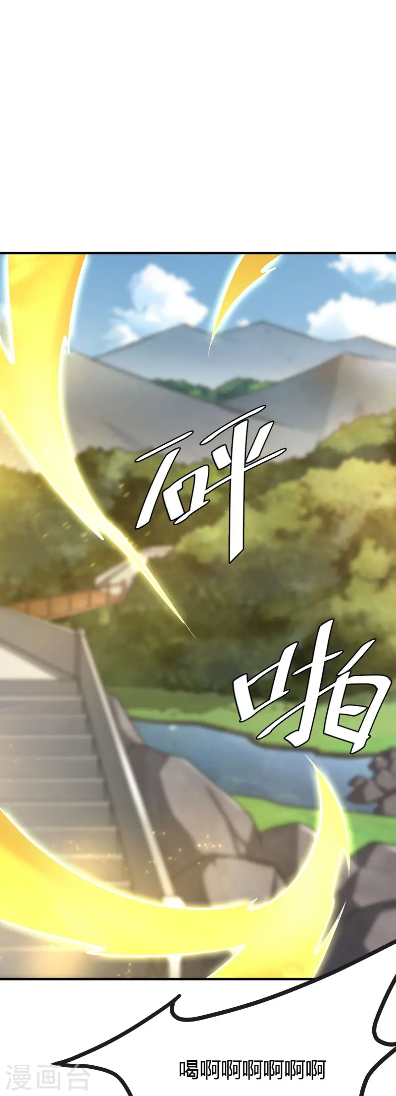 第148话 进阶~ 第11页
