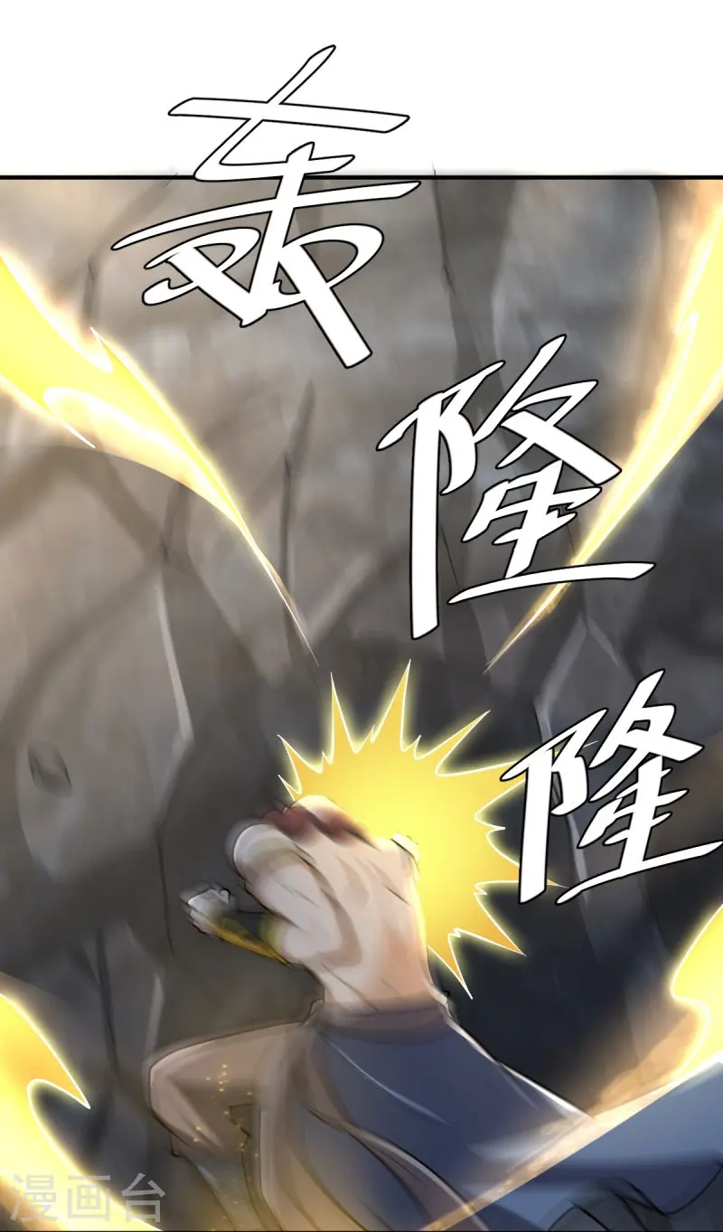 第148话 进阶~ 第13页